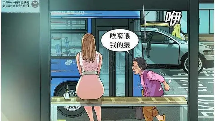 漫画《恋上朋友的爸爸》第27话第73张图