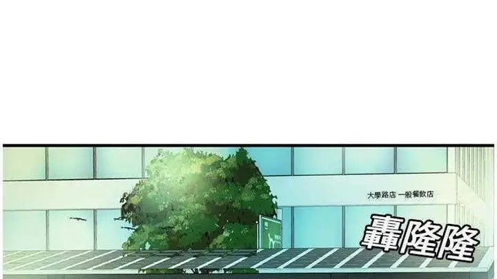 漫画《恋上朋友的爸爸》第27话第76张图