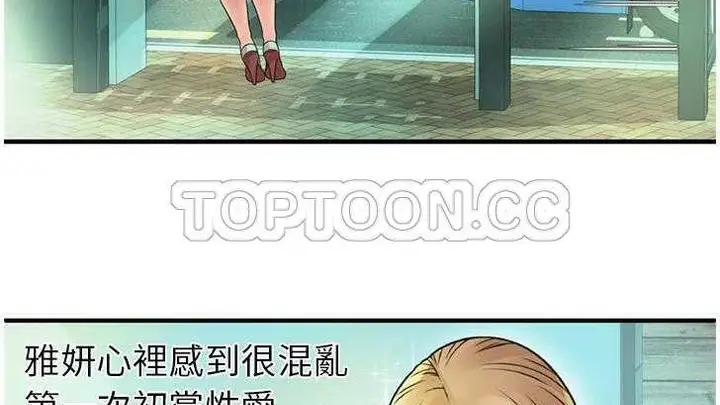 漫画《恋上朋友的爸爸》第27话第78张图
