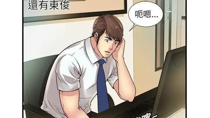 漫画《恋上朋友的爸爸》第27话第86张图