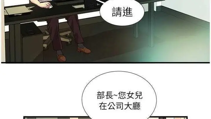 漫画《恋上朋友的爸爸》第27话第89张图