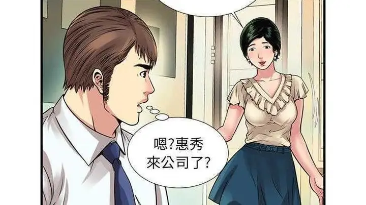 漫画《恋上朋友的爸爸》第27话第90张图