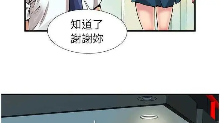 漫画《恋上朋友的爸爸》第27话第91张图