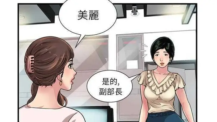 漫画《恋上朋友的爸爸》第27话第95张图