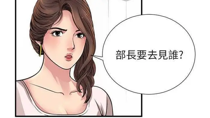 漫画《恋上朋友的爸爸》第27话第97张图