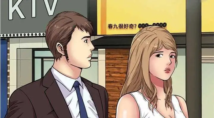 漫画《恋上朋友的爸爸》第28话第100张图