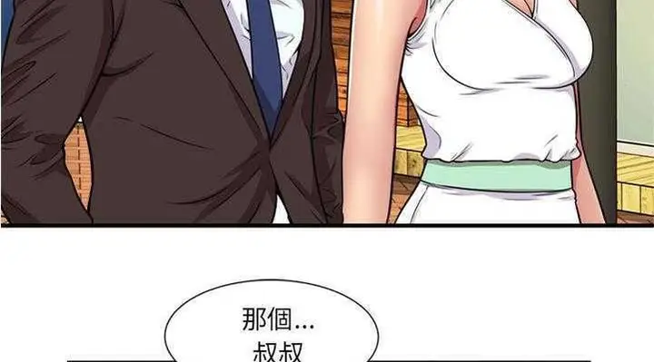 漫画《恋上朋友的爸爸》第28话第101张图