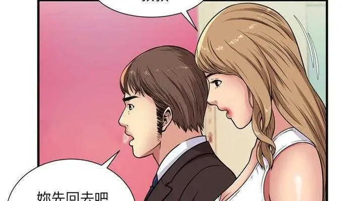 漫画《恋上朋友的爸爸》第28话第102张图