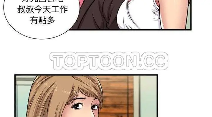 漫画《恋上朋友的爸爸》第28话第103张图