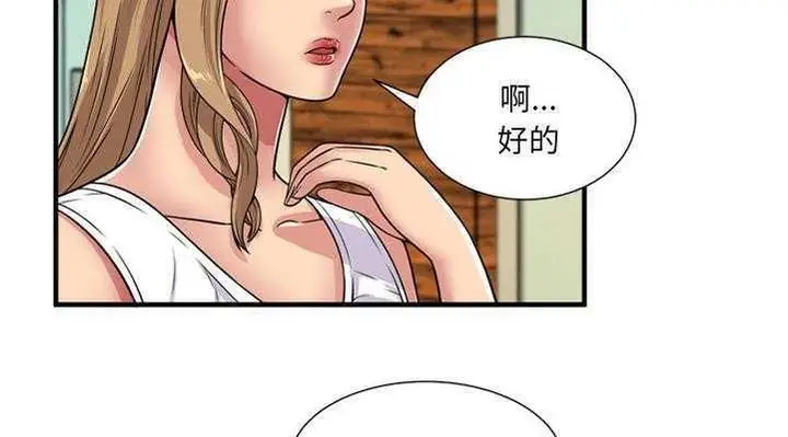 漫画《恋上朋友的爸爸》第28话第104张图