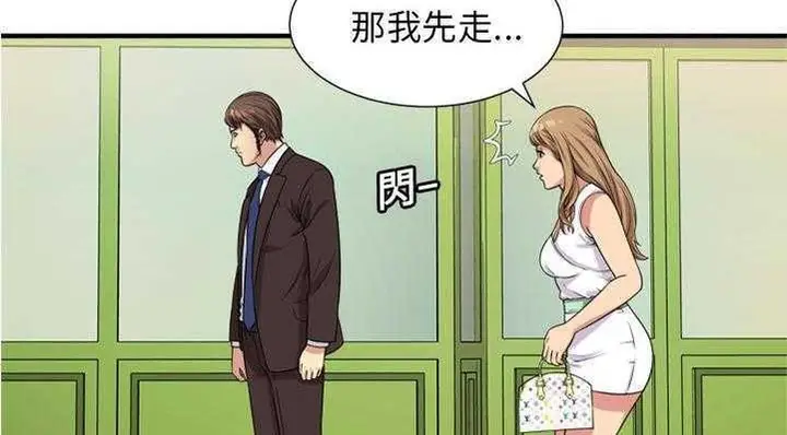 漫画《恋上朋友的爸爸》第28话第105张图