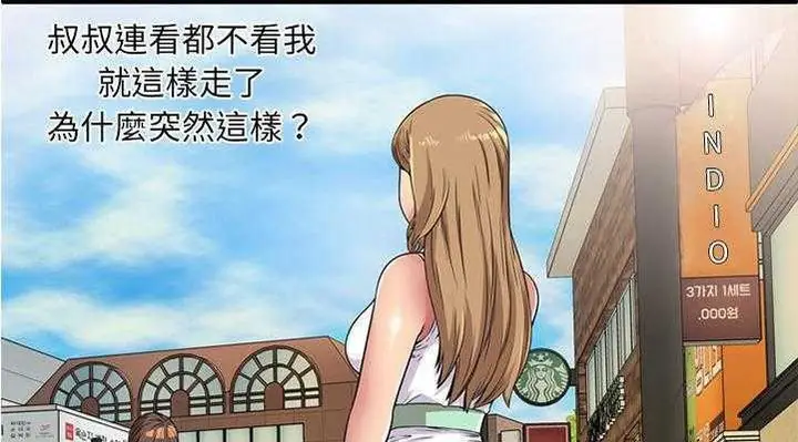 漫画《恋上朋友的爸爸》第28话第107张图