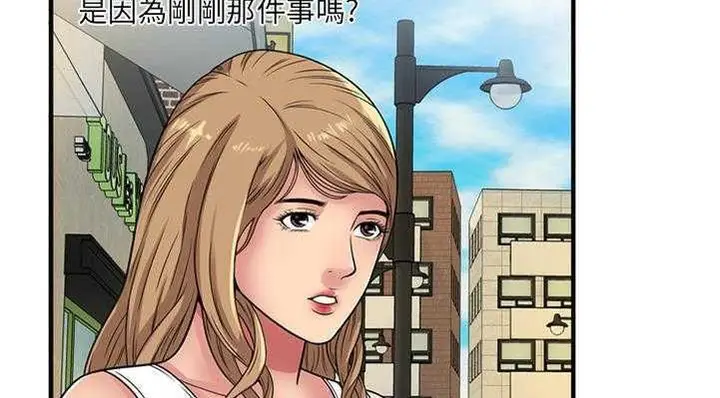 漫画《恋上朋友的爸爸》第28话第110张图