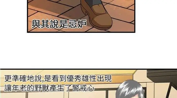 漫画《恋上朋友的爸爸》第28话第114张图