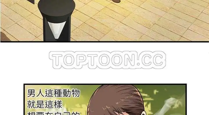 漫画《恋上朋友的爸爸》第28话第118张图
