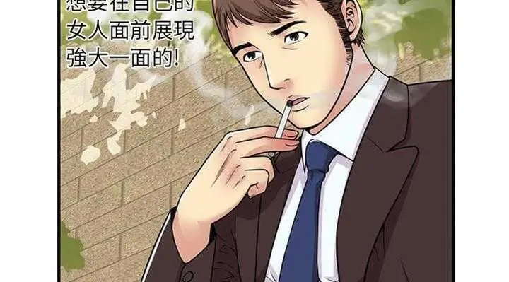 漫画《恋上朋友的爸爸》第28话第119张图
