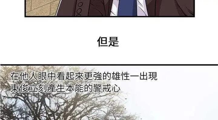 漫画《恋上朋友的爸爸》第28话第120张图