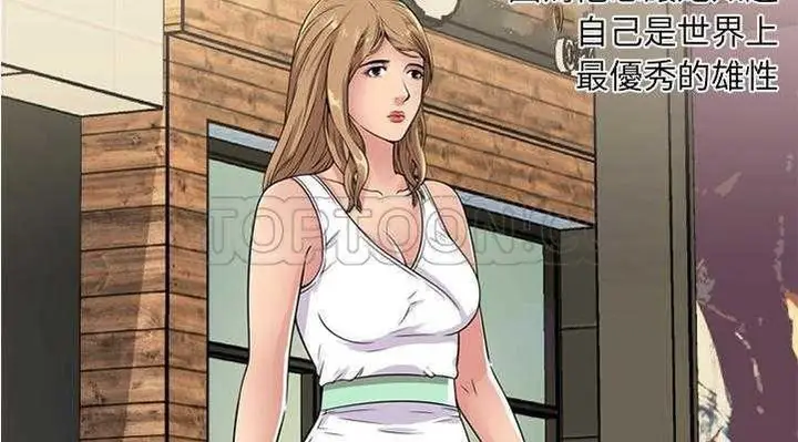 漫画《恋上朋友的爸爸》第28话第123张图