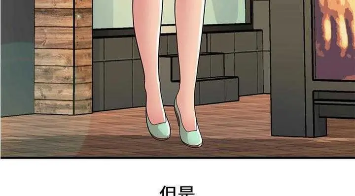 漫画《恋上朋友的爸爸》第28话第125张图