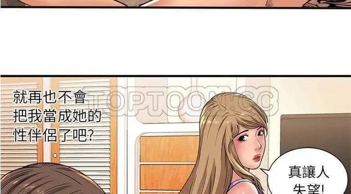 漫画《恋上朋友的爸爸》第28话第128张图