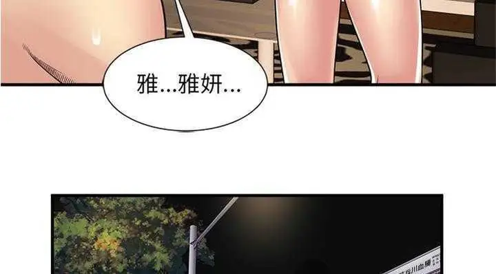 漫画《恋上朋友的爸爸》第28话第130张图