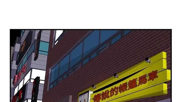 漫画《恋上朋友的爸爸》第28话第132张图