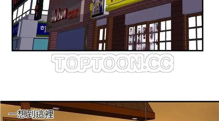 漫画《恋上朋友的爸爸》第28话第133张图