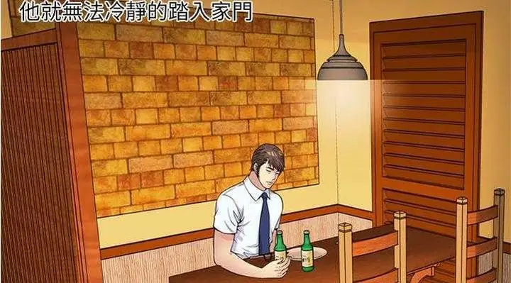 漫画《恋上朋友的爸爸》第28话第134张图