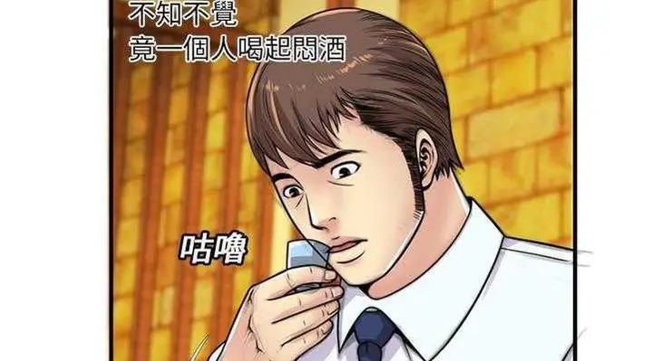 漫画《恋上朋友的爸爸》第28话第136张图