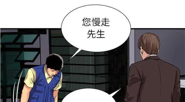 漫画《恋上朋友的爸爸》第28话第141张图