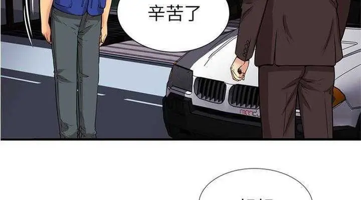 漫画《恋上朋友的爸爸》第28话第142张图
