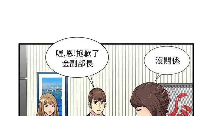 漫画《恋上朋友的爸爸》第28话第15张图