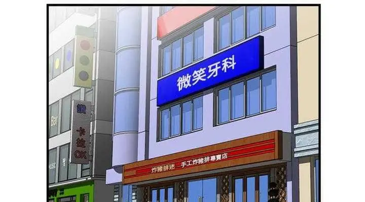漫画《恋上朋友的爸爸》第28话第19张图