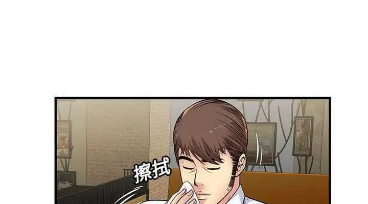 漫画《恋上朋友的爸爸》第28话第24张图