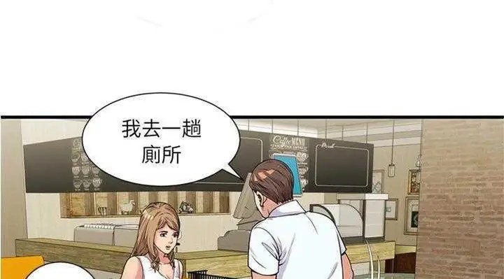 漫画《恋上朋友的爸爸》第28话第26张图