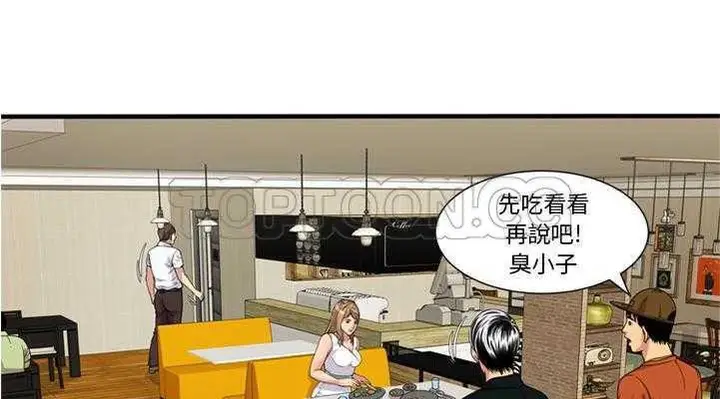 漫画《恋上朋友的爸爸》第28话第28张图