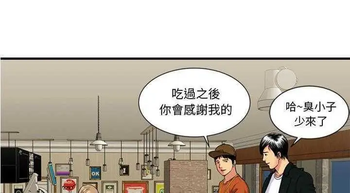 漫画《恋上朋友的爸爸》第28话第30张图