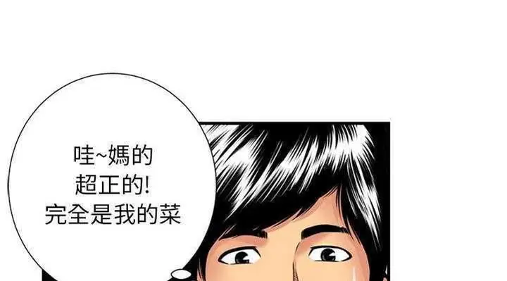 漫画《恋上朋友的爸爸》第28话第36张图