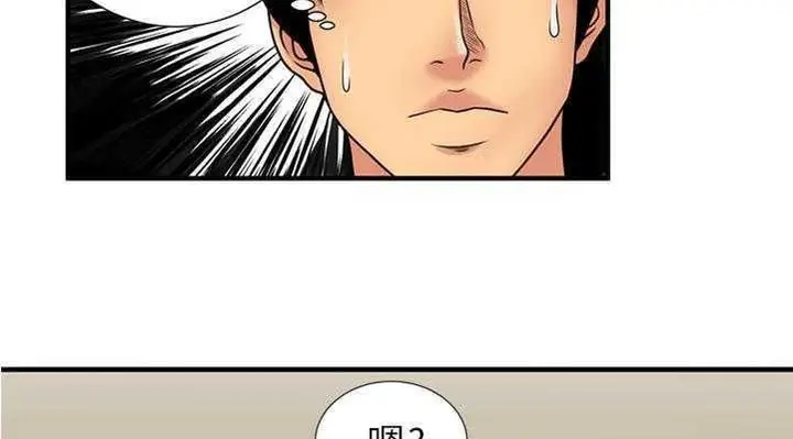 漫画《恋上朋友的爸爸》第28话第37张图