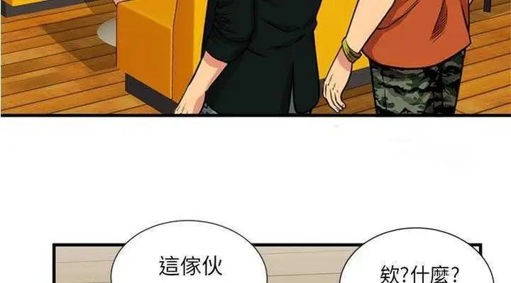 漫画《恋上朋友的爸爸》第28话第41张图