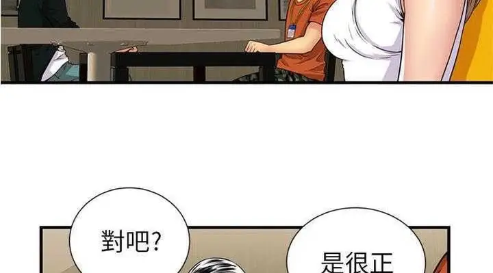 漫画《恋上朋友的爸爸》第28话第47张图