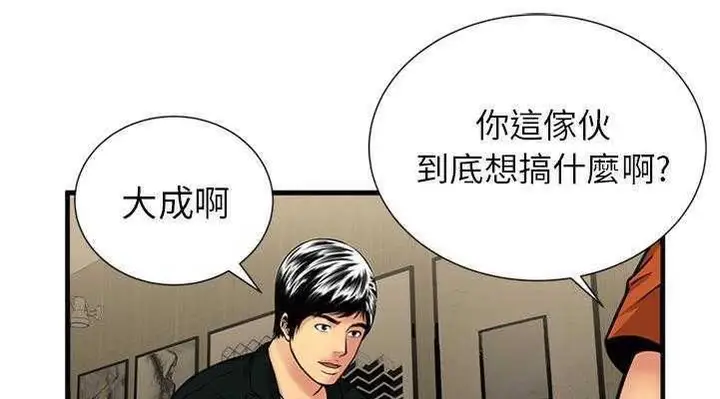 漫画《恋上朋友的爸爸》第28话第49张图