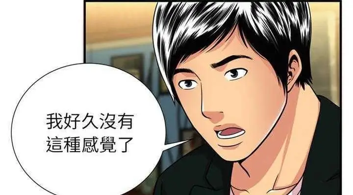 漫画《恋上朋友的爸爸》第28话第51张图