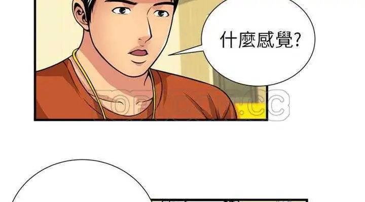 漫画《恋上朋友的爸爸》第28话第53张图
