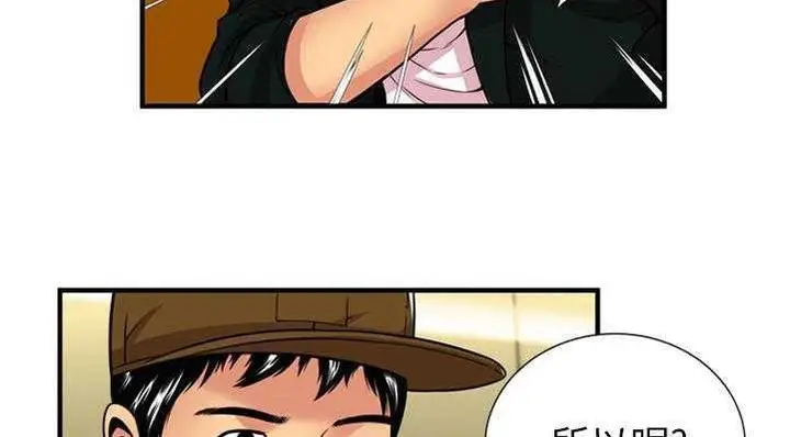 漫画《恋上朋友的爸爸》第28话第55张图