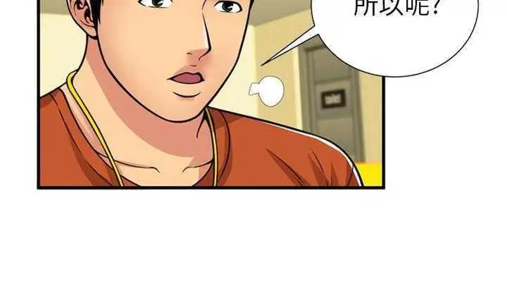 漫画《恋上朋友的爸爸》第28话第56张图