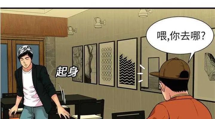 漫画《恋上朋友的爸爸》第28话第57张图