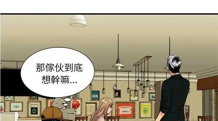 漫画《恋上朋友的爸爸》第28话第59张图