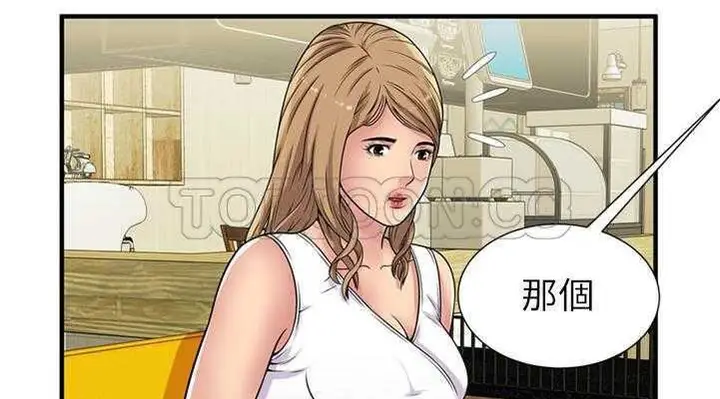 漫画《恋上朋友的爸爸》第28话第63张图