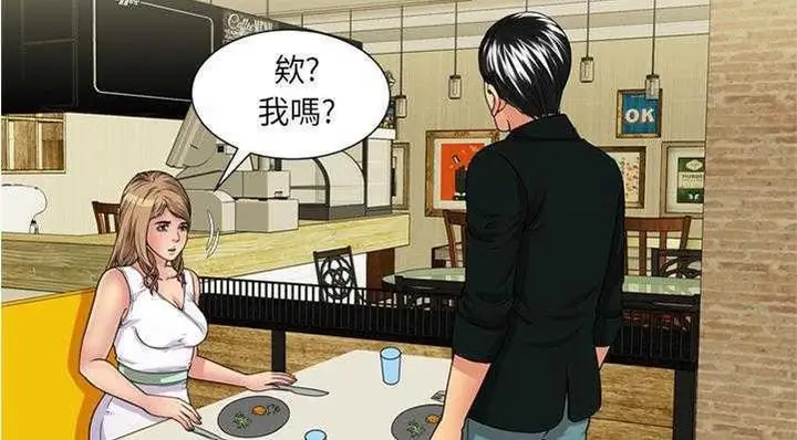 漫画《恋上朋友的爸爸》第28话第65张图